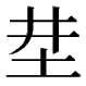 itotutimintyou.png(468 byte)
